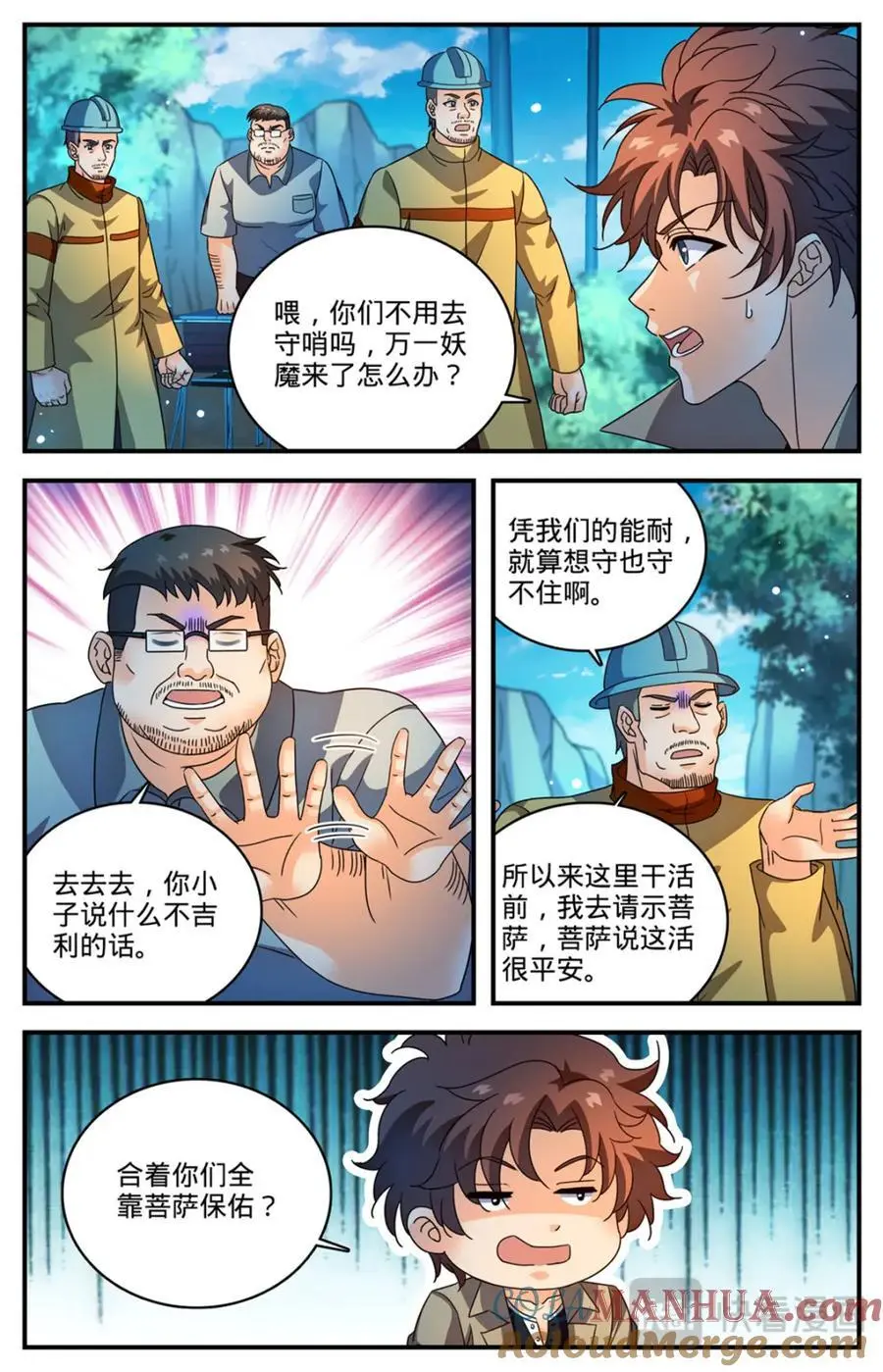 1107 碎石圈6