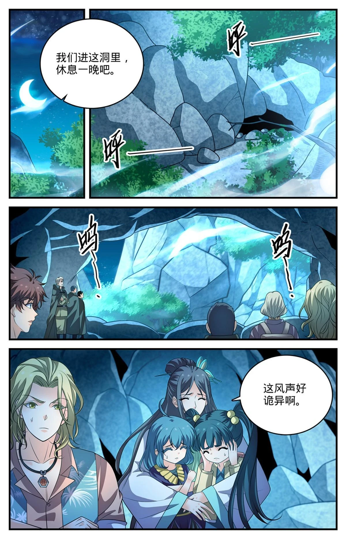 978 巡山羽妖4