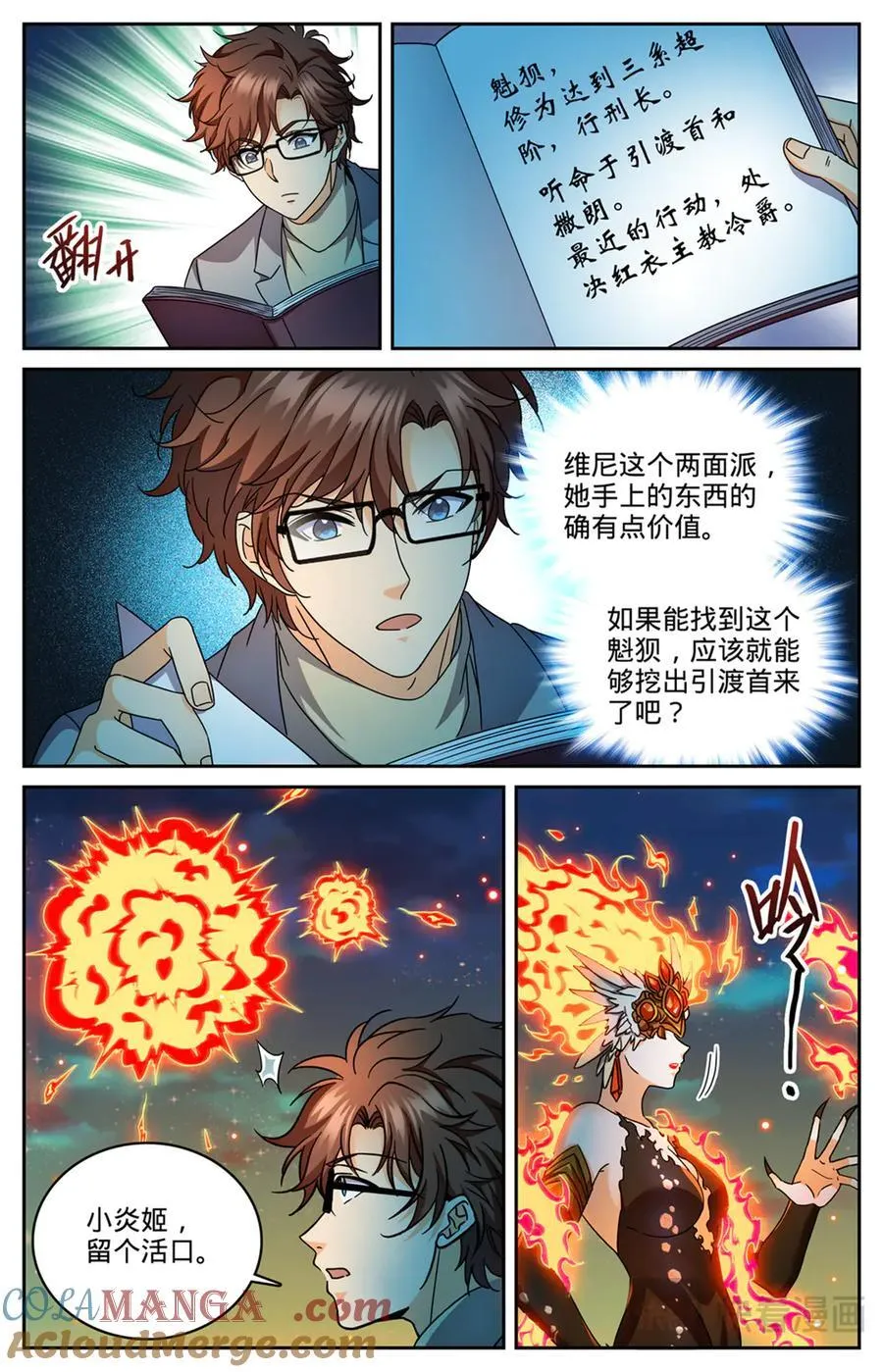 1176 钓鱼9