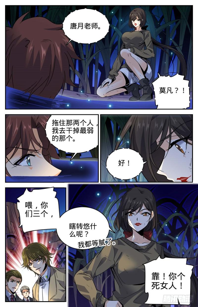 273 欢迎报仇4