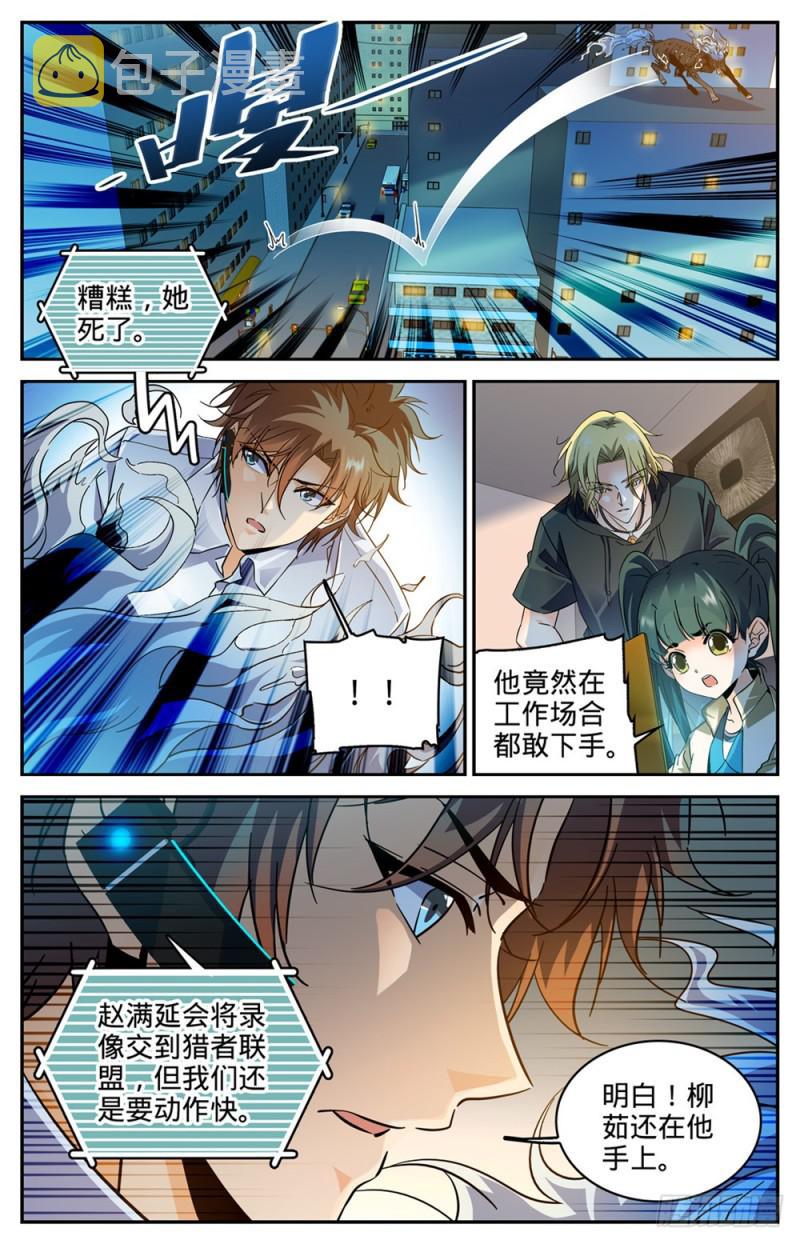 306 血图仪式8