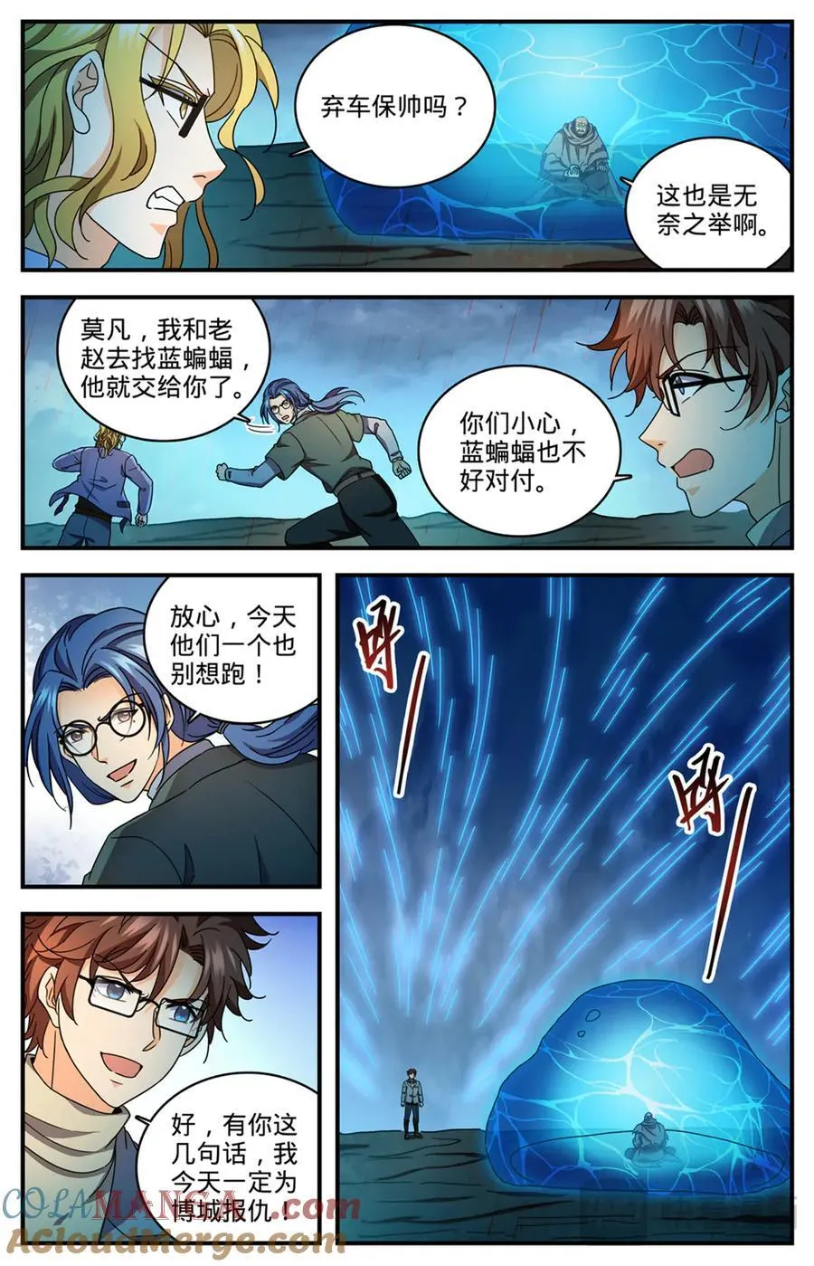 1173 弃车保帅12