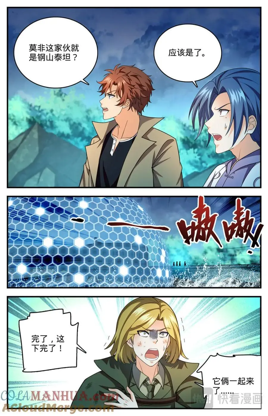 1132 手撕雷电1