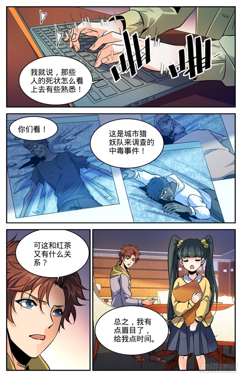 556 毒变根源10