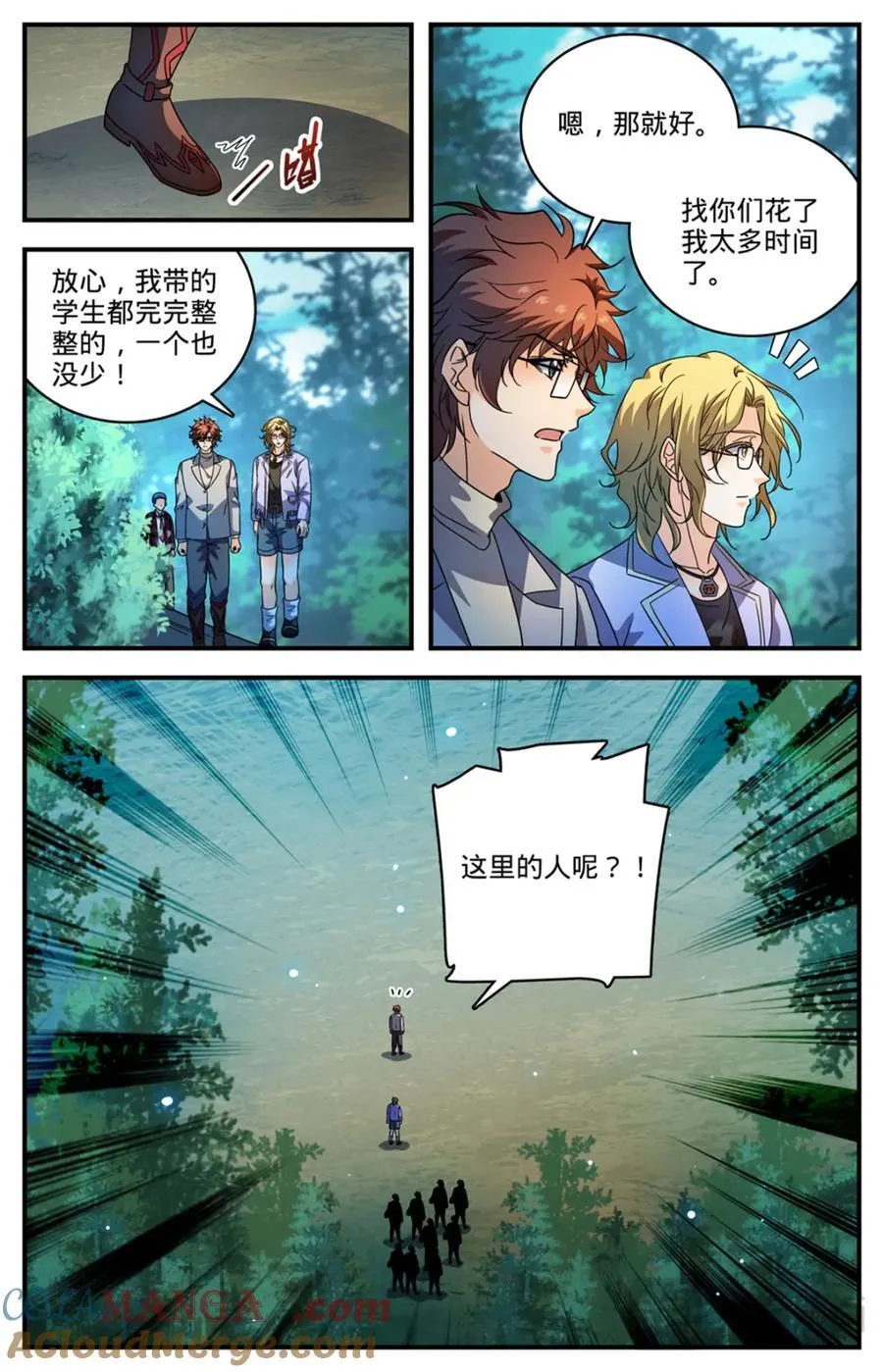 1156 山人巢穴7