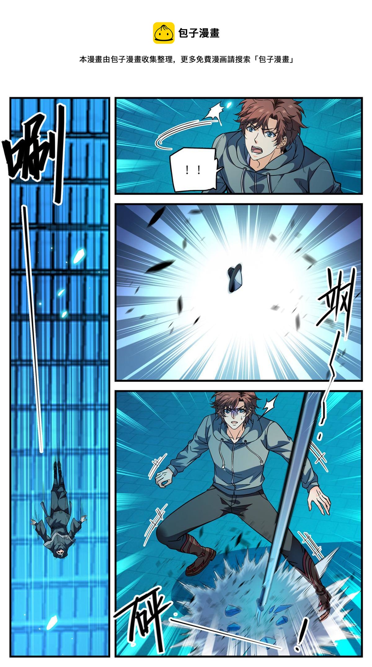 839 司夜黑魔谭4