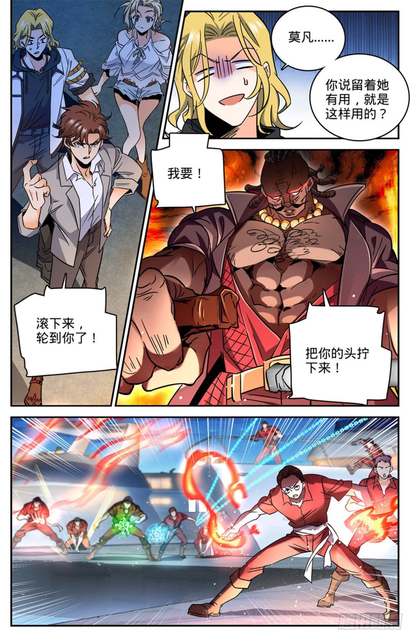 626 大战卡索！3