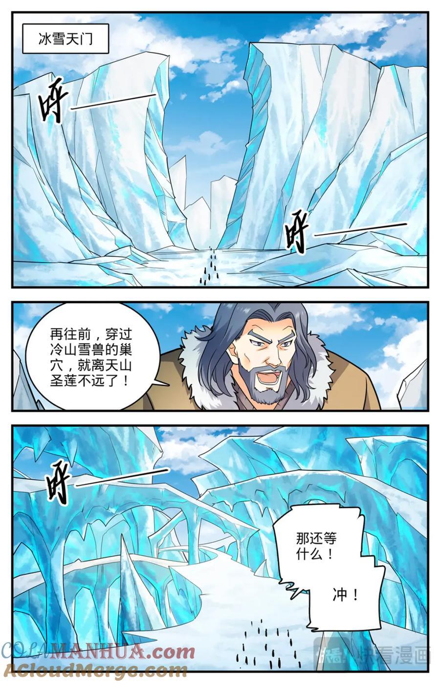 1082 冷山雪兽7