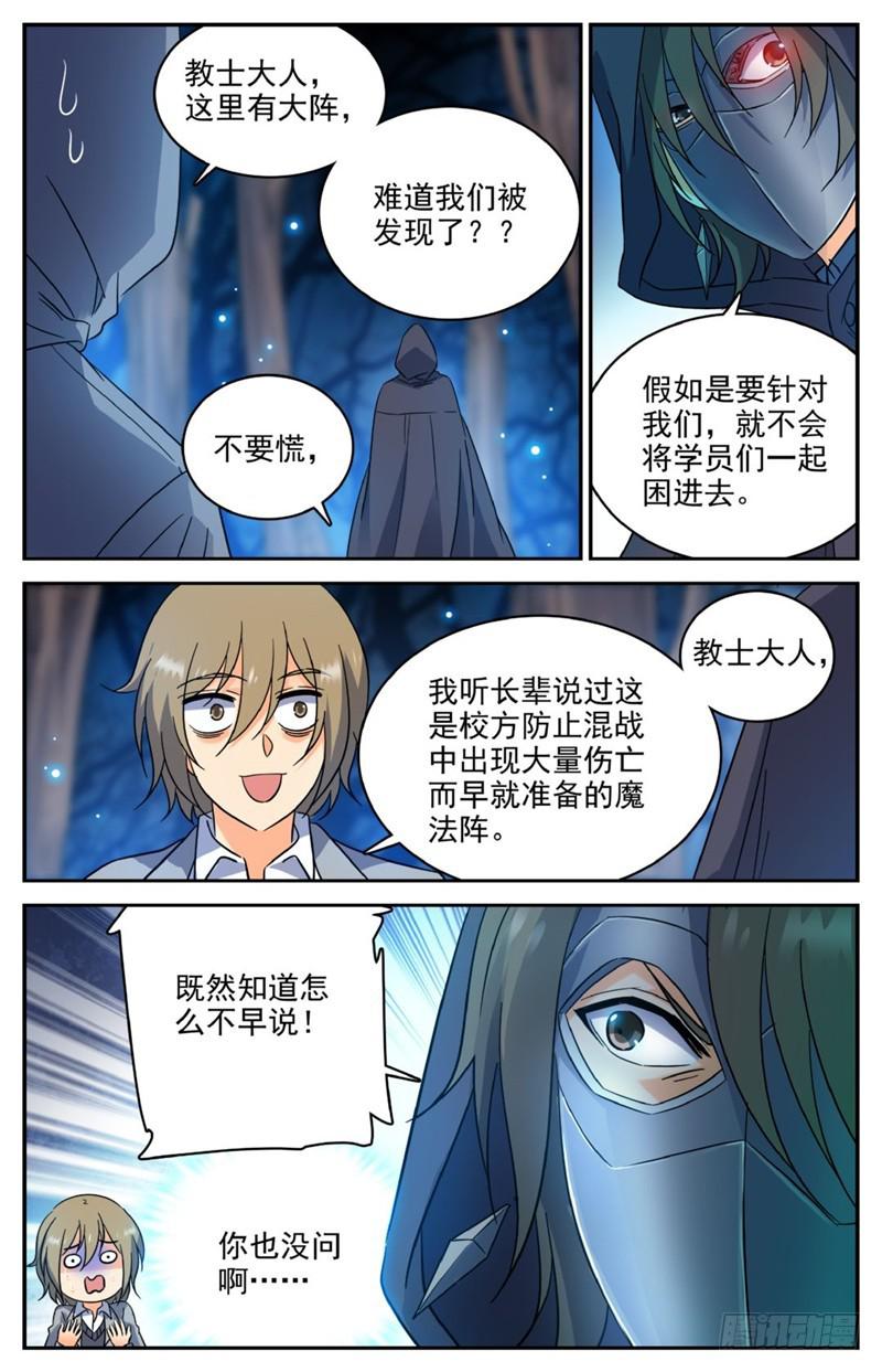 211 司夜统治！4