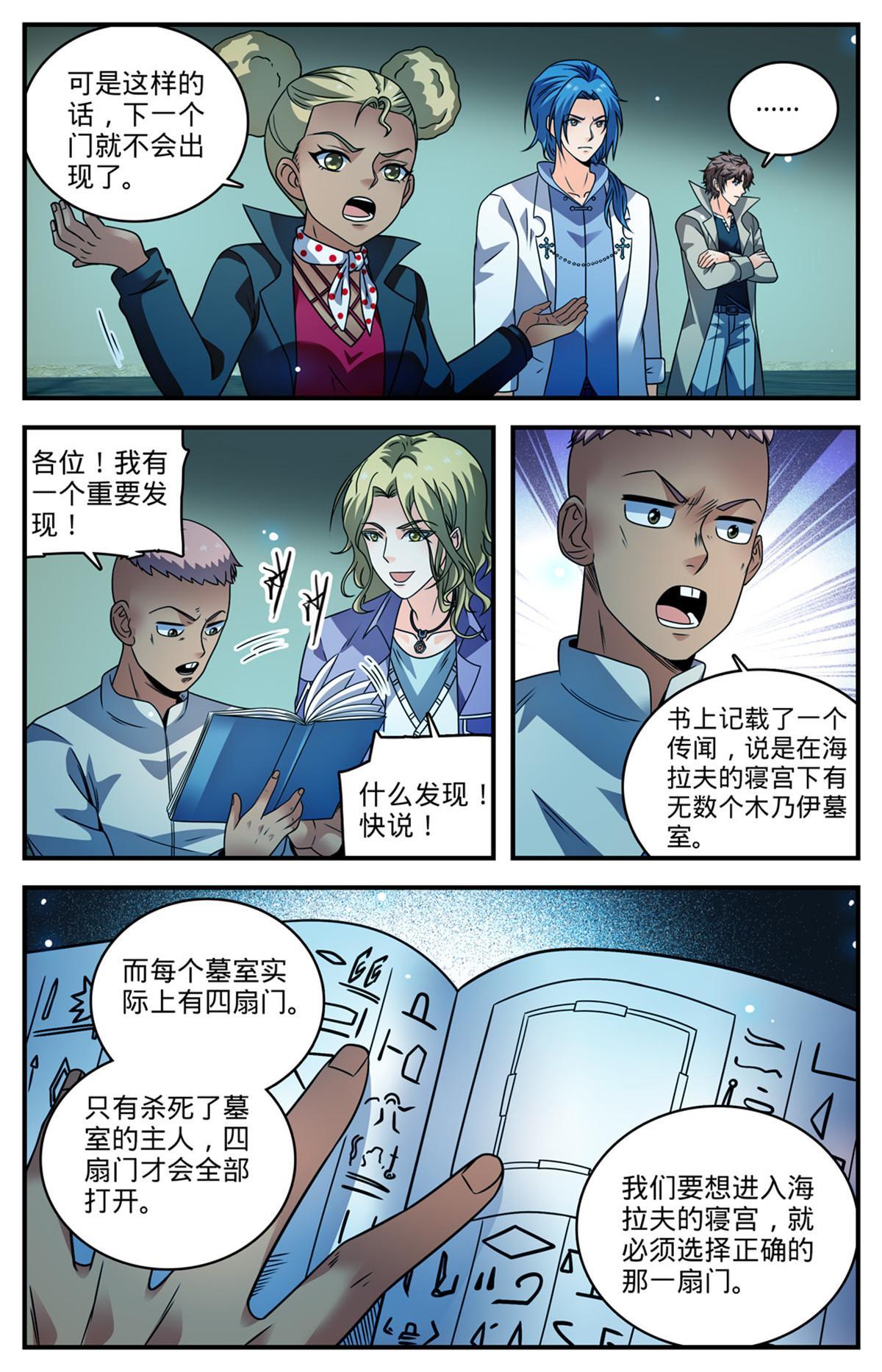 948 邪童墓室9