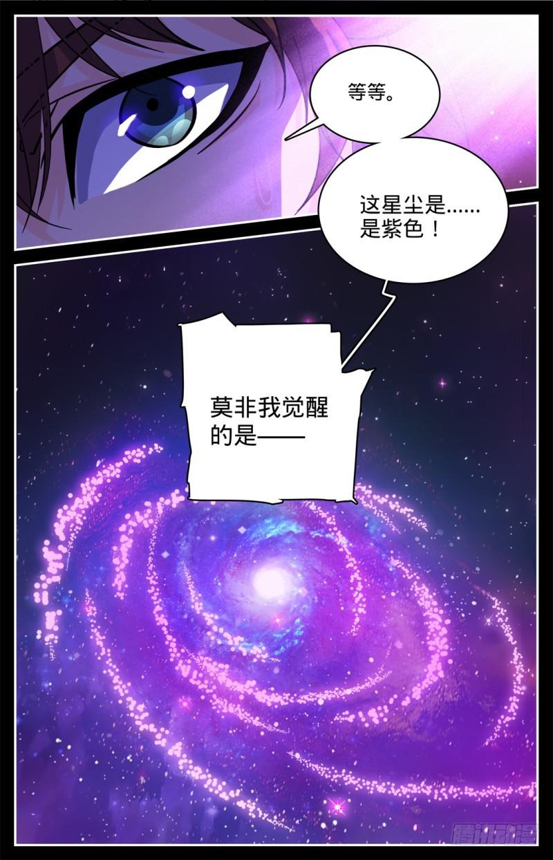 05 魔法觉醒9
