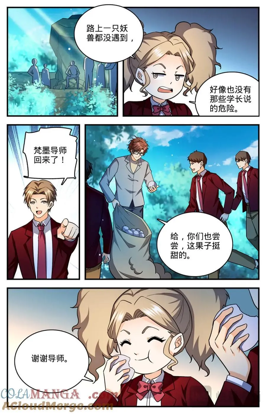 1154 银角岭兽7