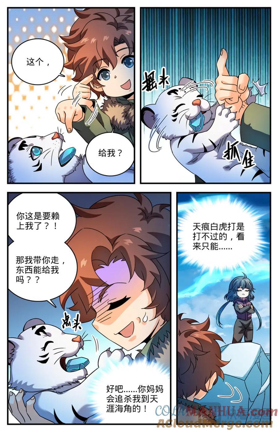 1079 绑走小白虎8