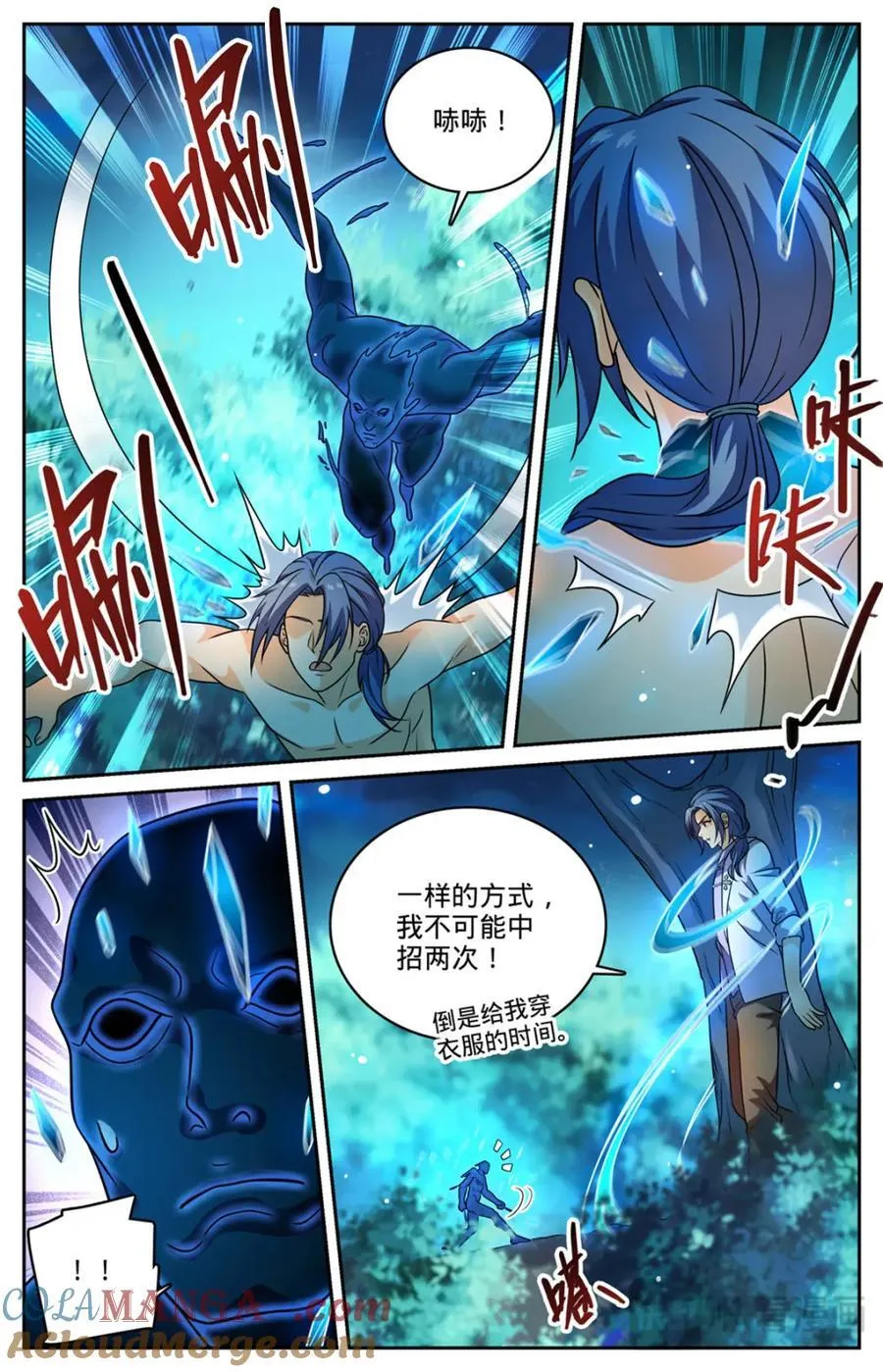 1145 鬼济戏法6