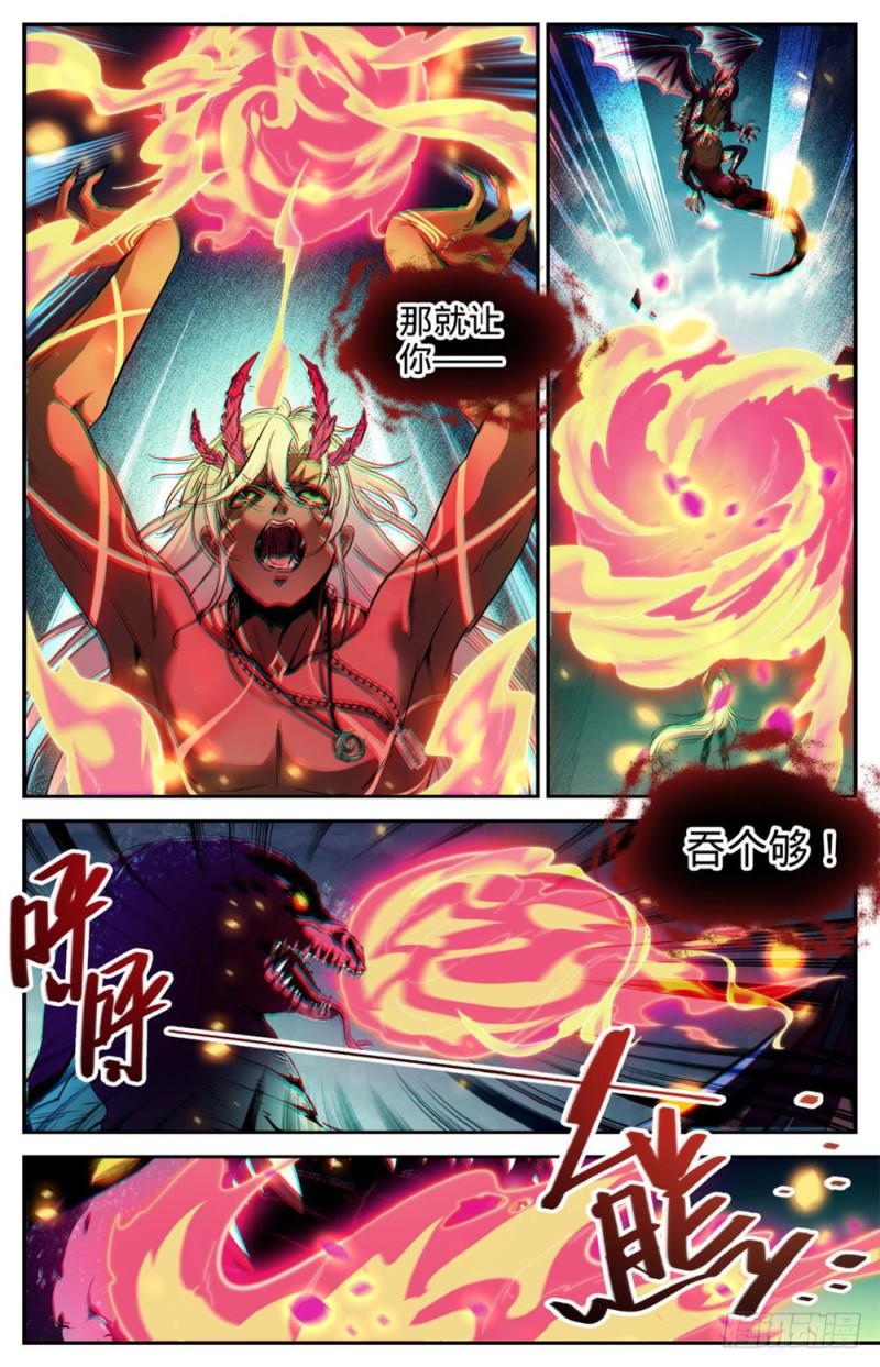 251 血战伪龙3