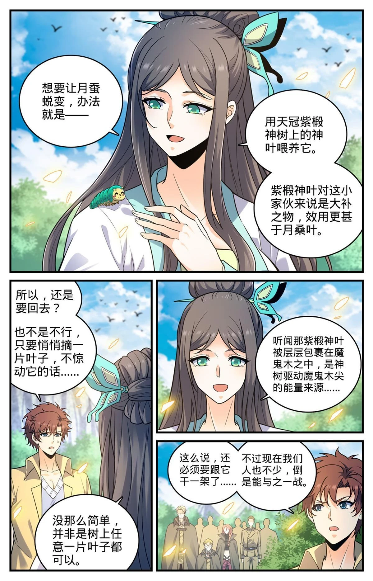 983 伐魔鬼木1