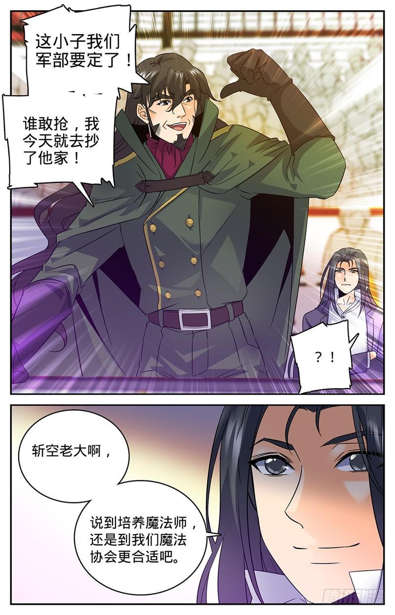 59 众势力争抢3