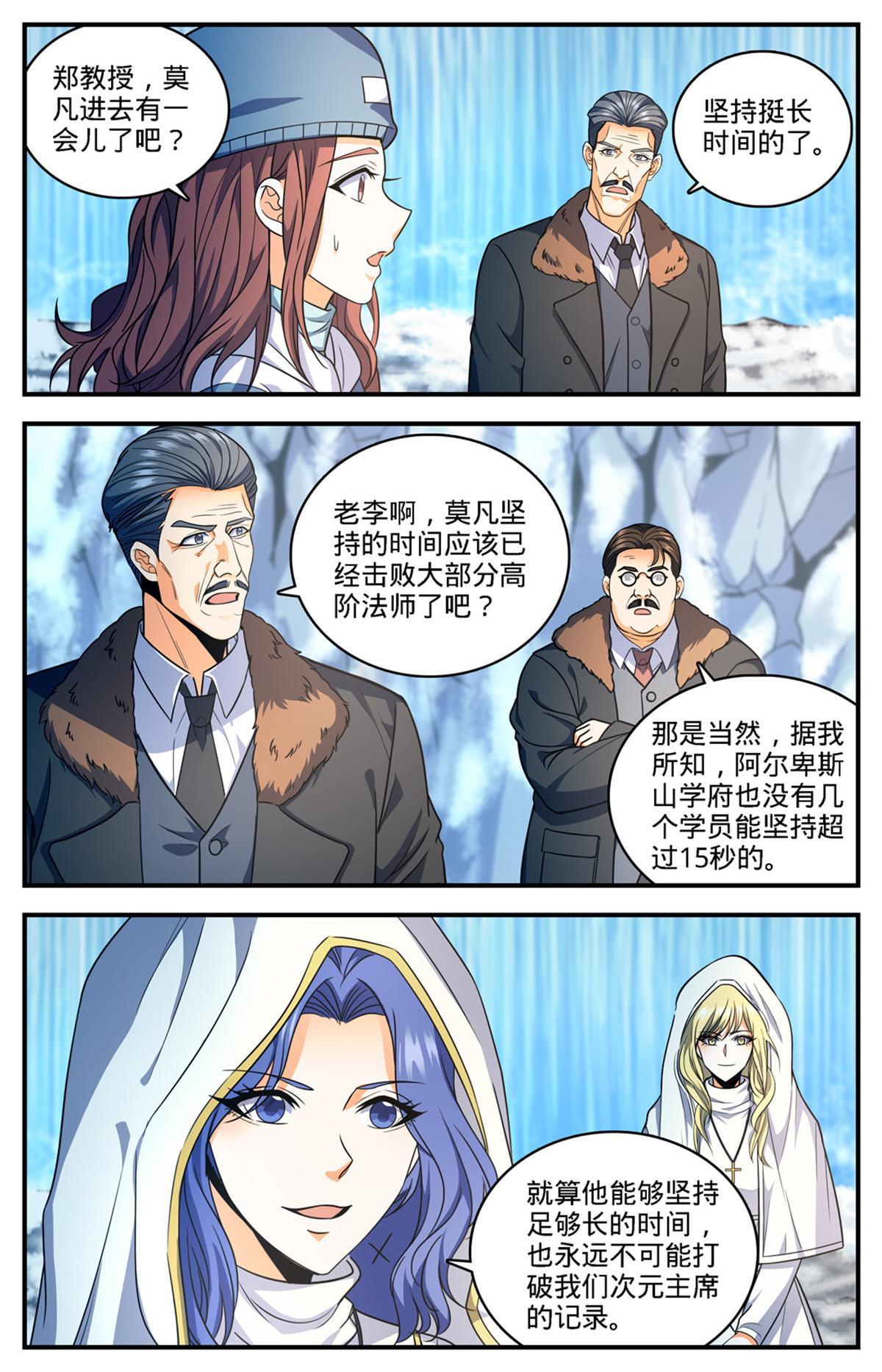 892 意念冲刷5