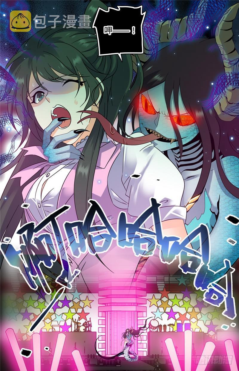 182 妖母现身！2