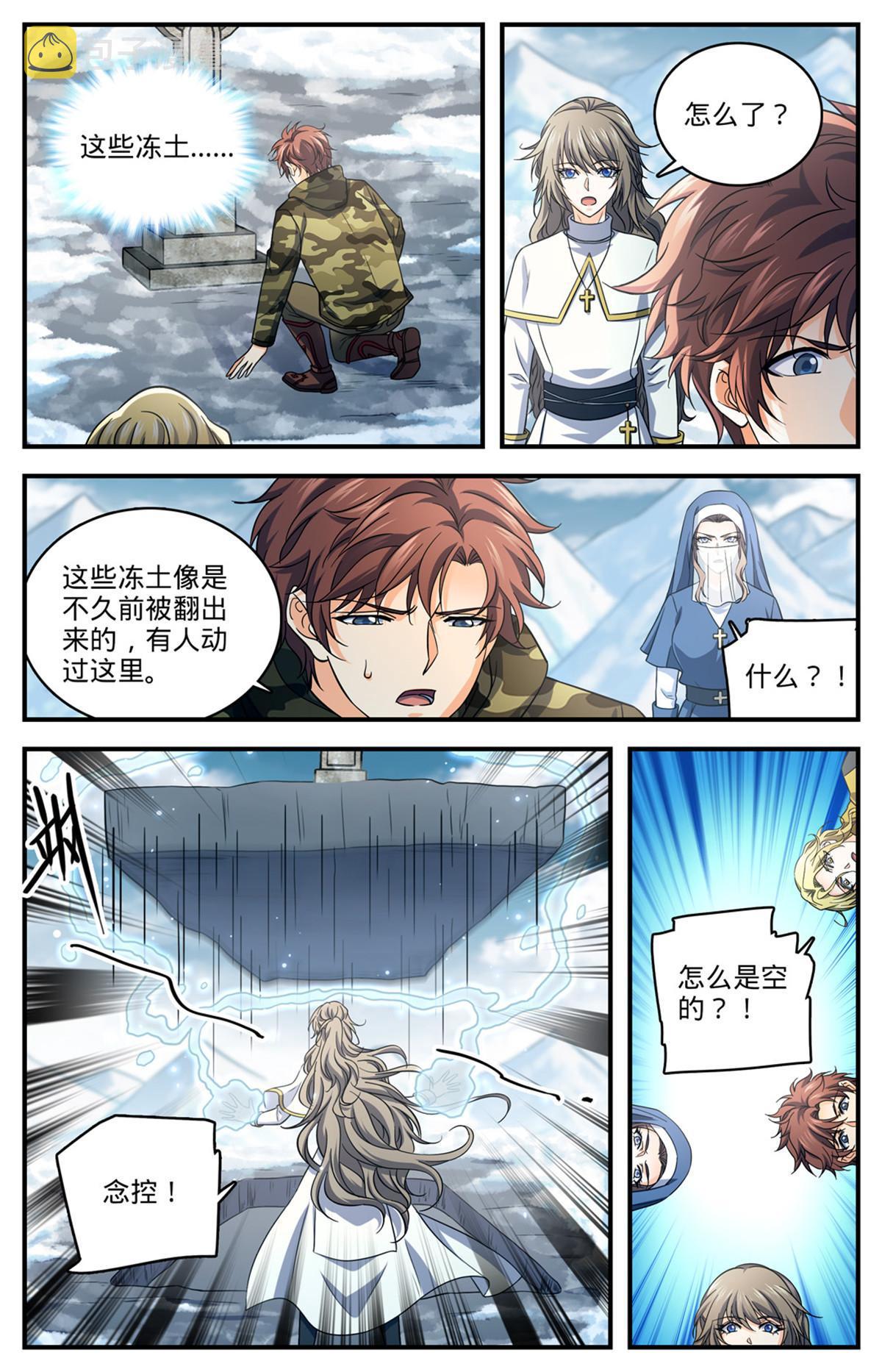 904 谁动了她的坟12