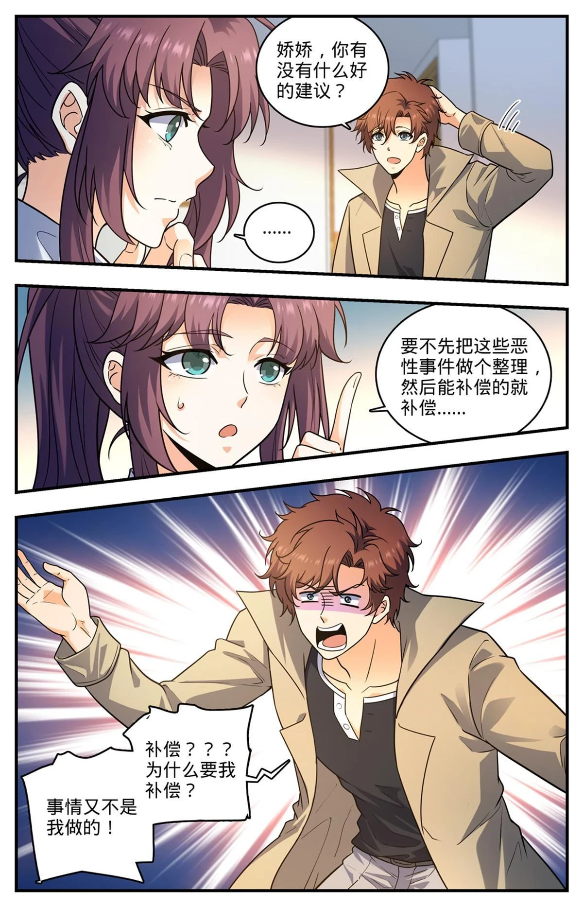993 搞臭名声9