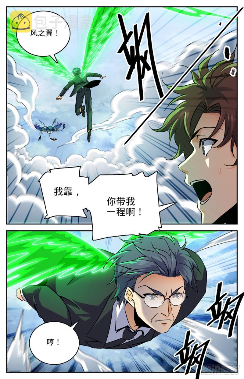 586 逞能的眼镜男9