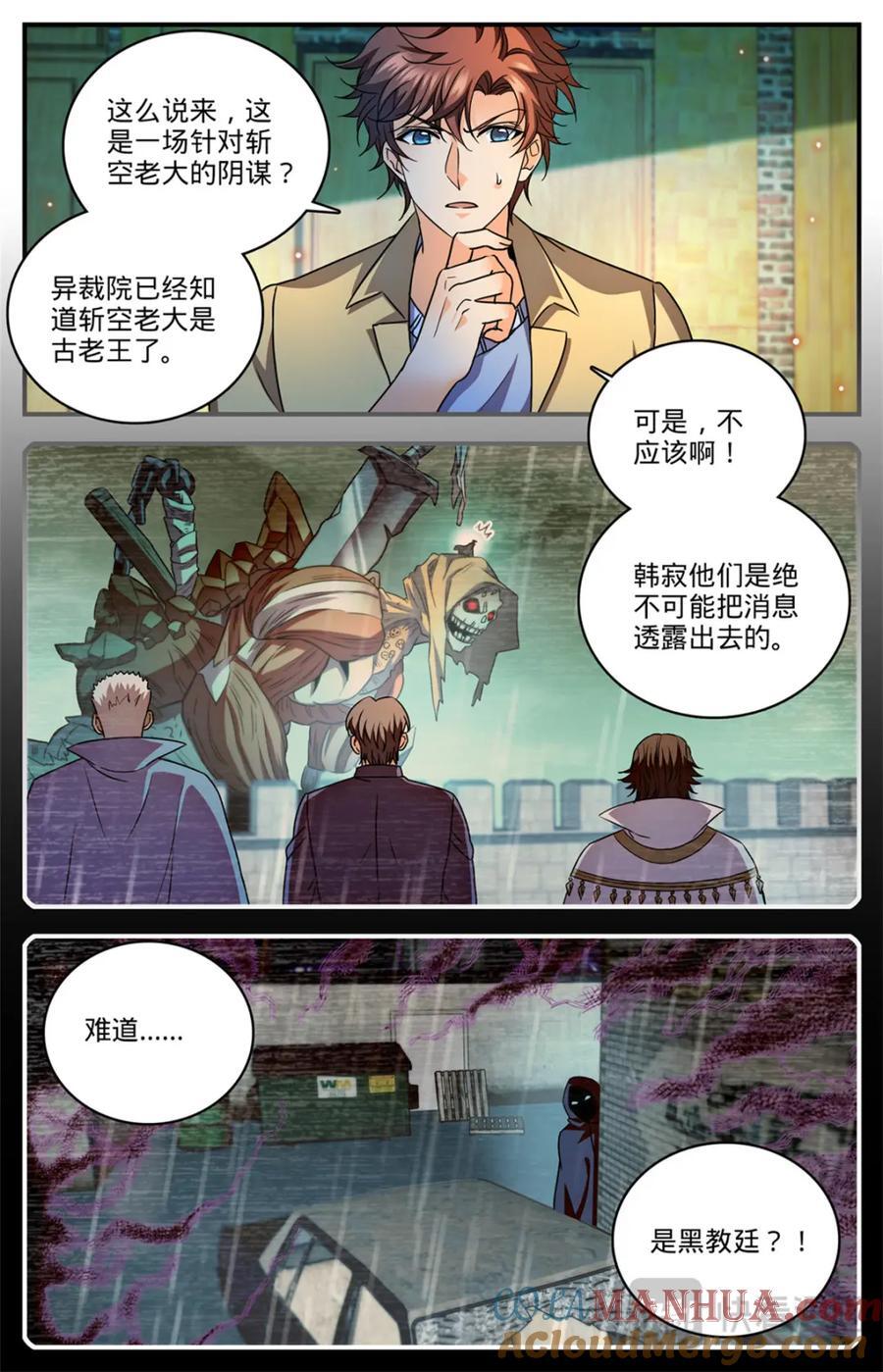 1091 罪无可赦7