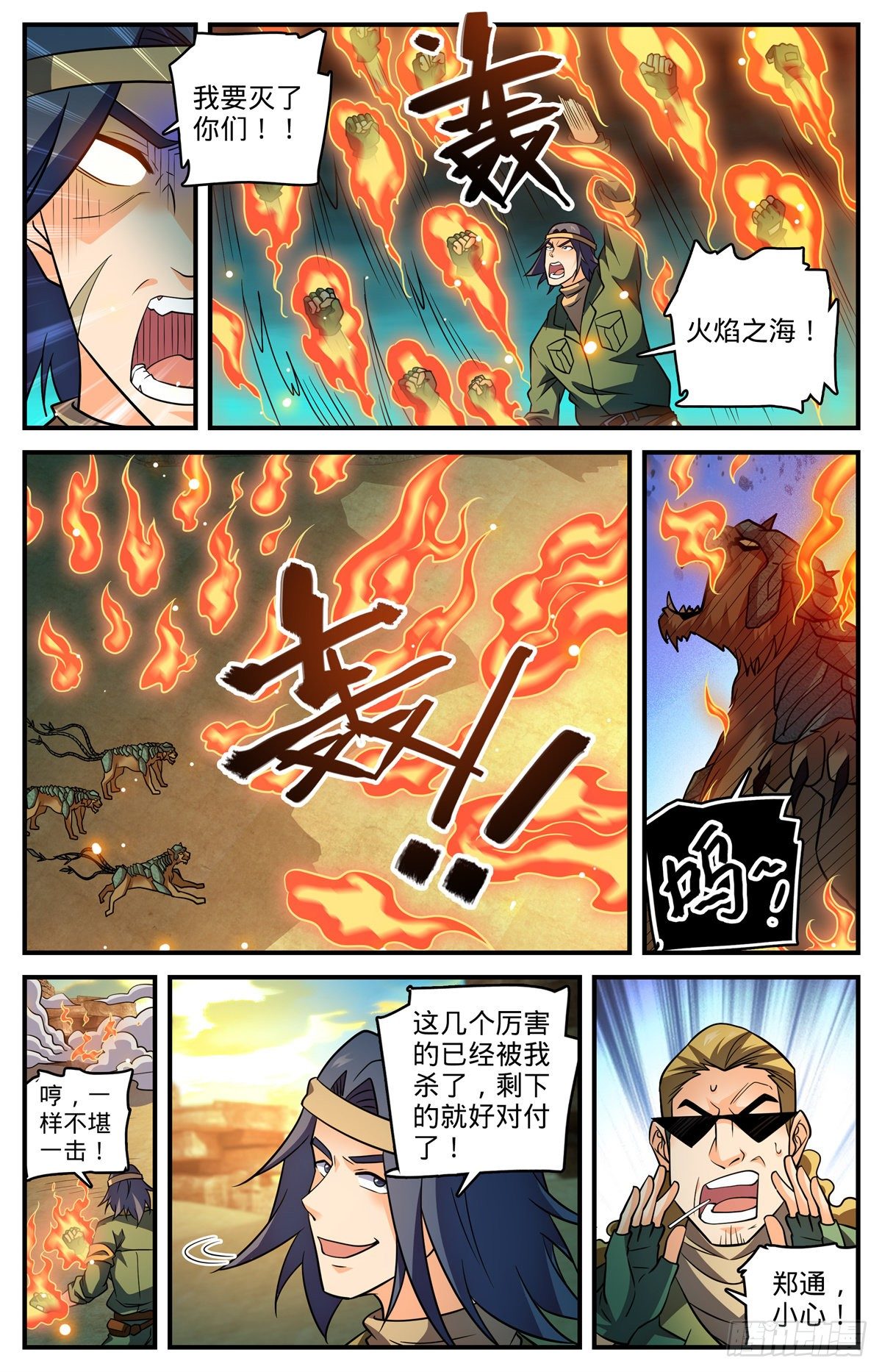 第773话 一雷秒杀10