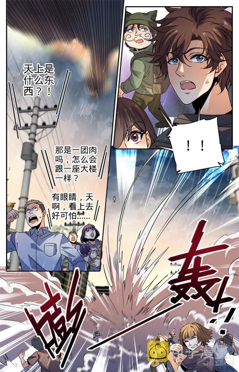 406 尸从天降!10