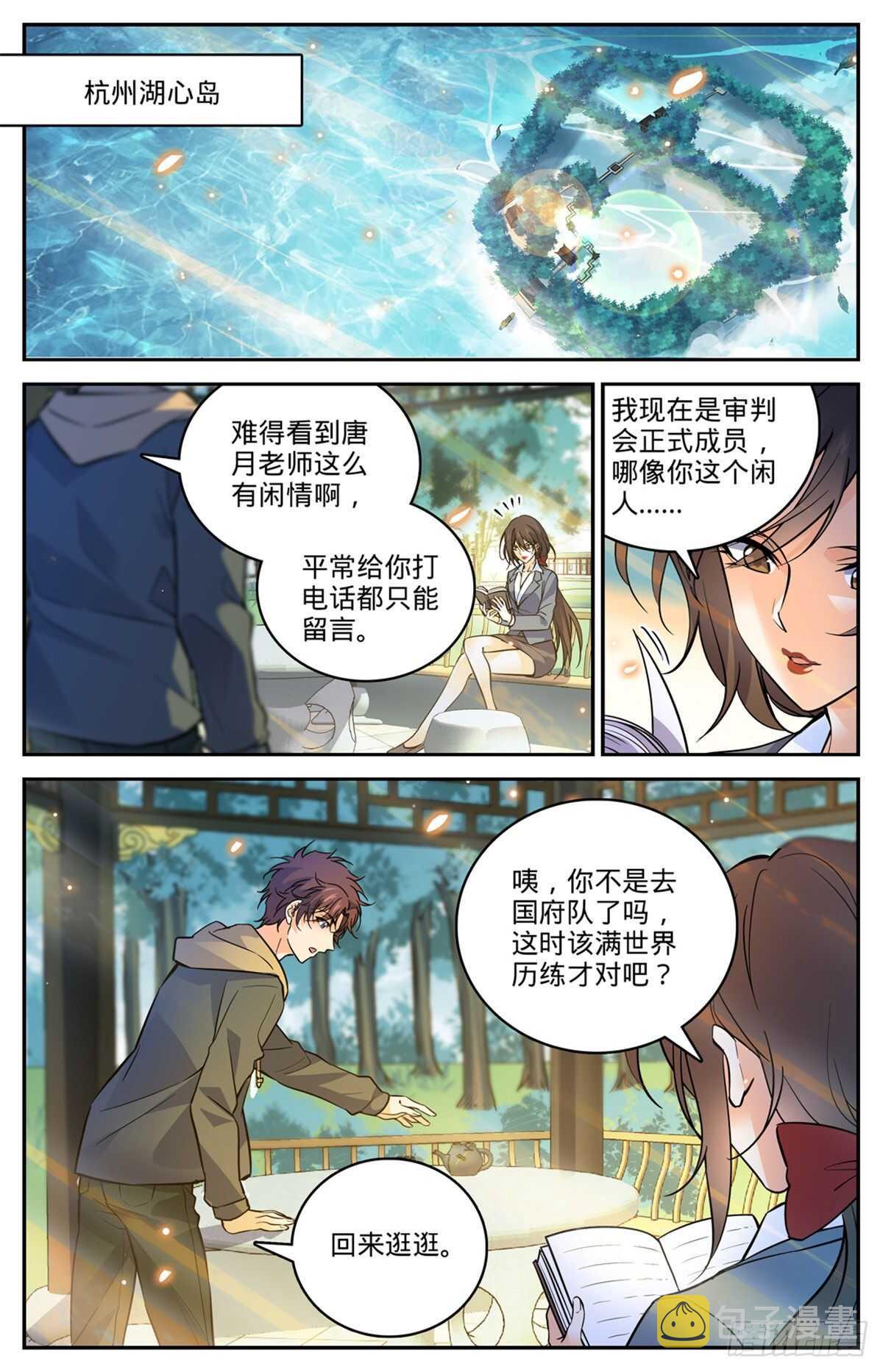 533 小泥鳅进阶10