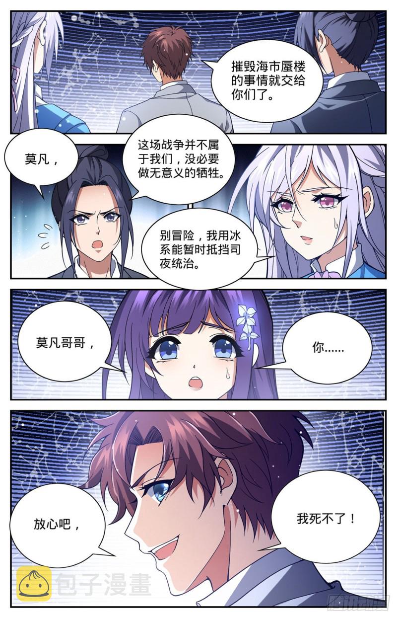 667 黑暗决斗契约12