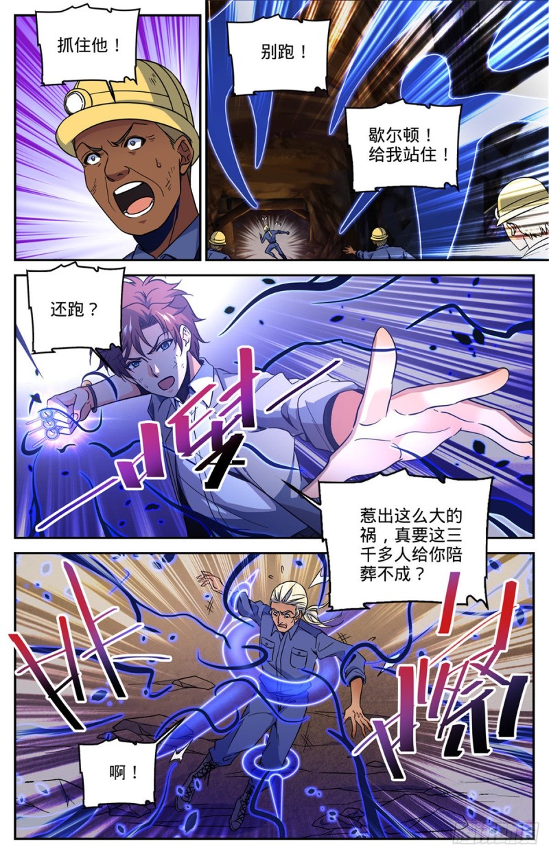613 离梵后人4