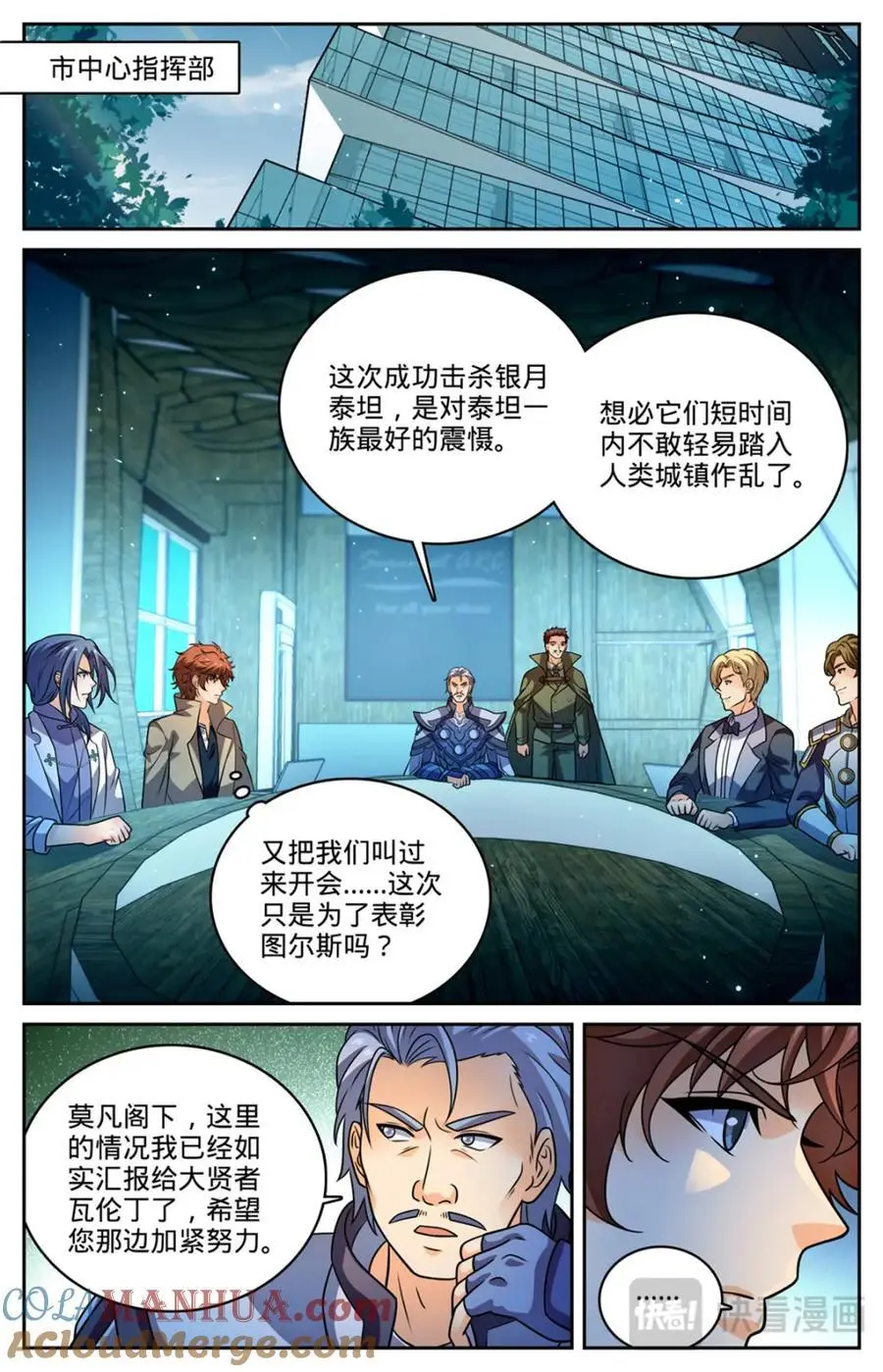 1129 位面裂痕10