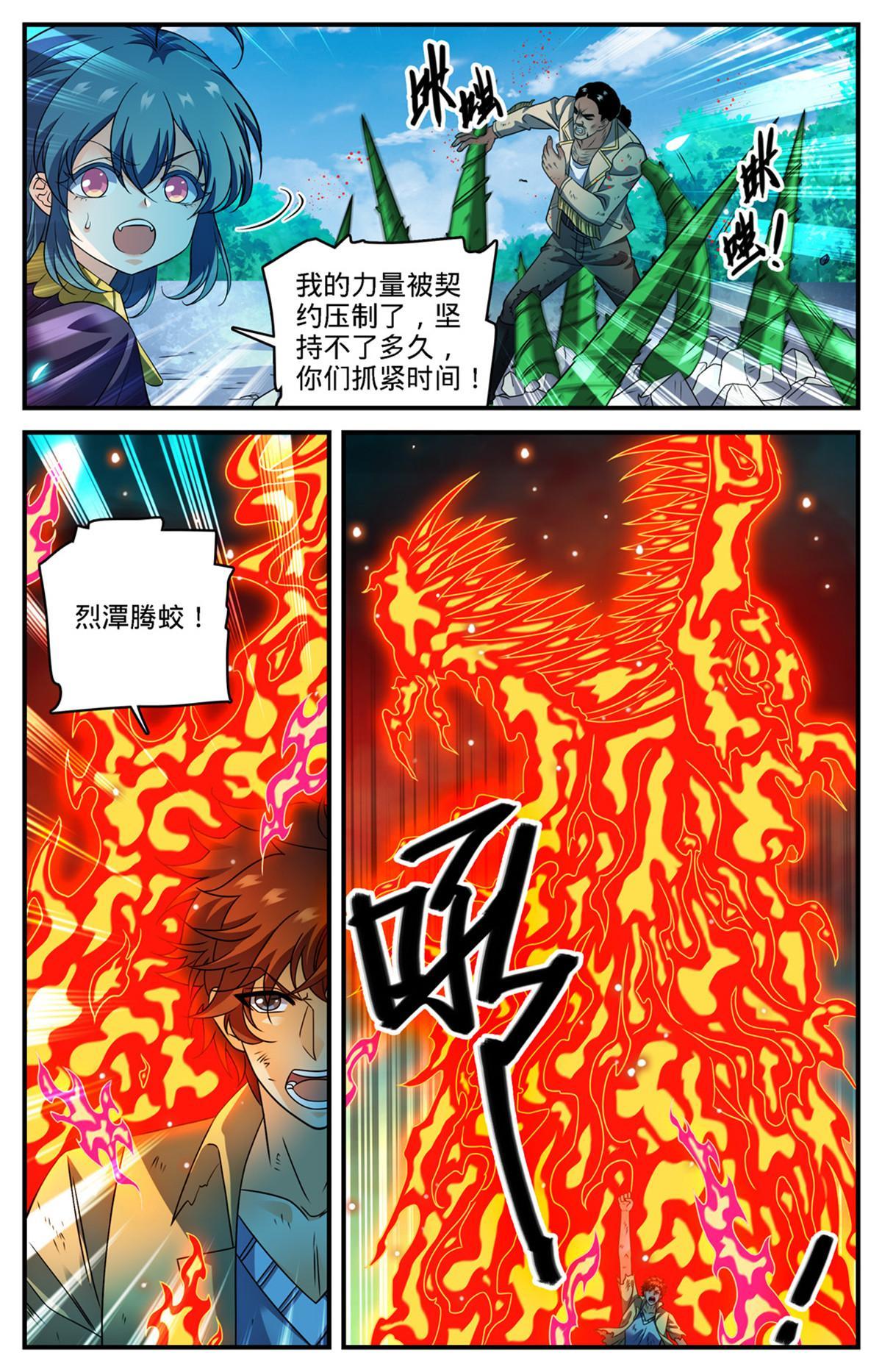 967 蛮不讲理的祭司5