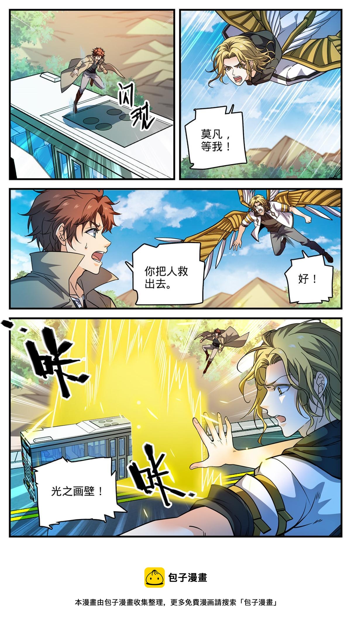 846 巴士血战8