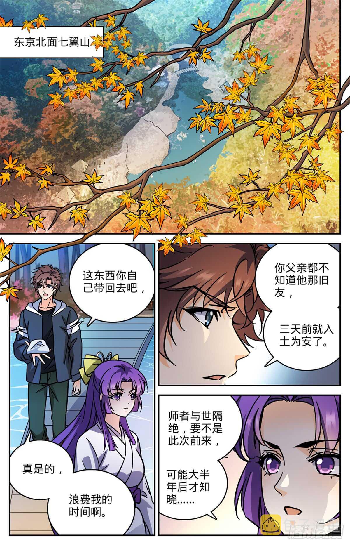 514 东海城溺咒4