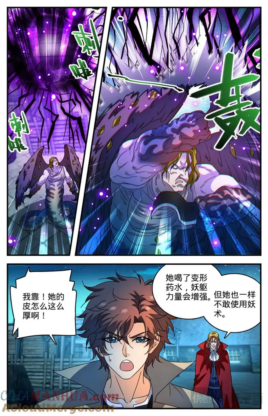 1097 姜还是老的辣9