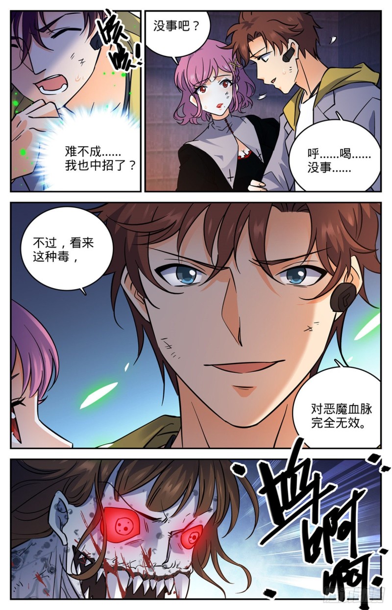 571 异变怪物7