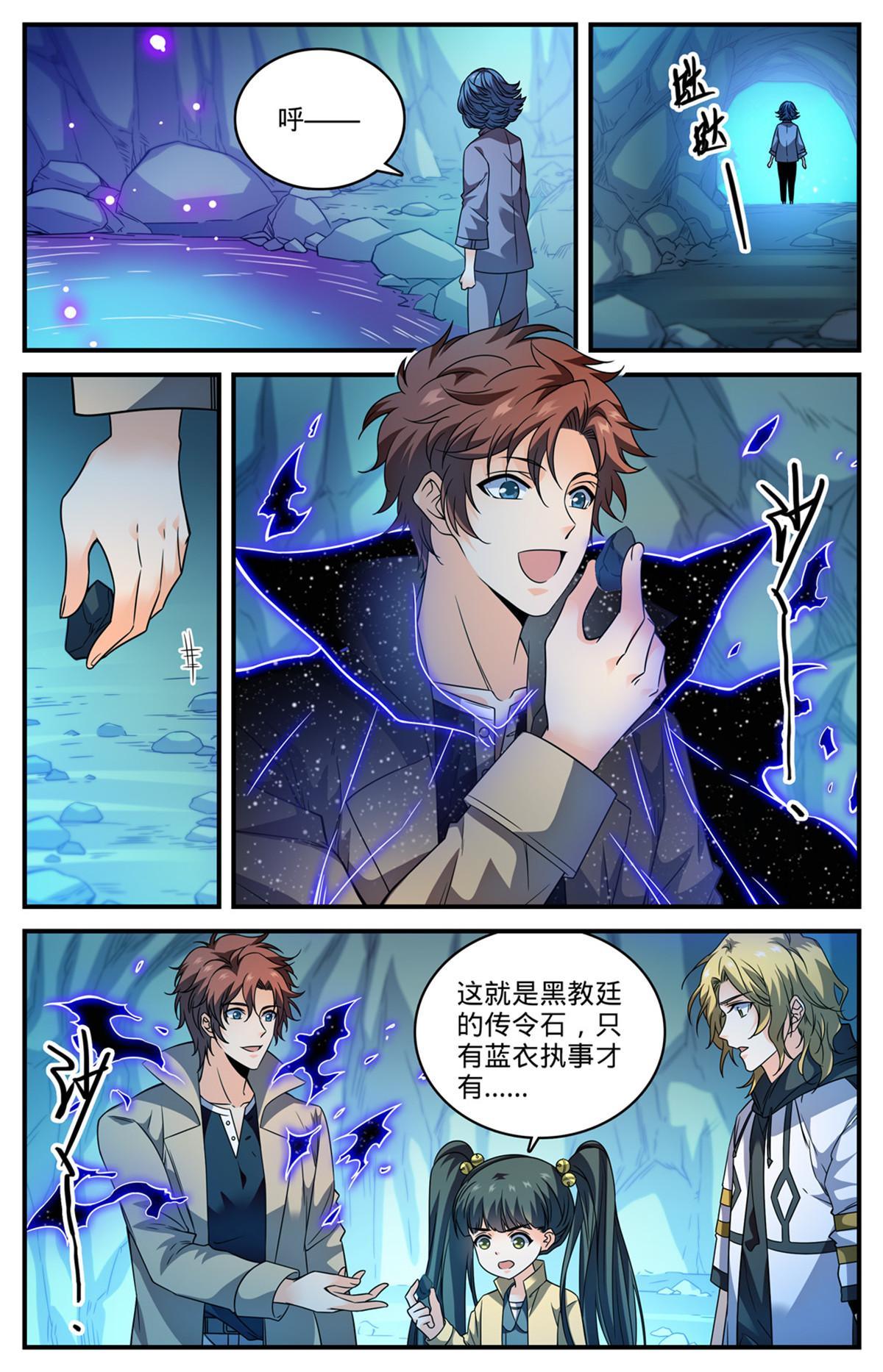 845 夜煞契约6