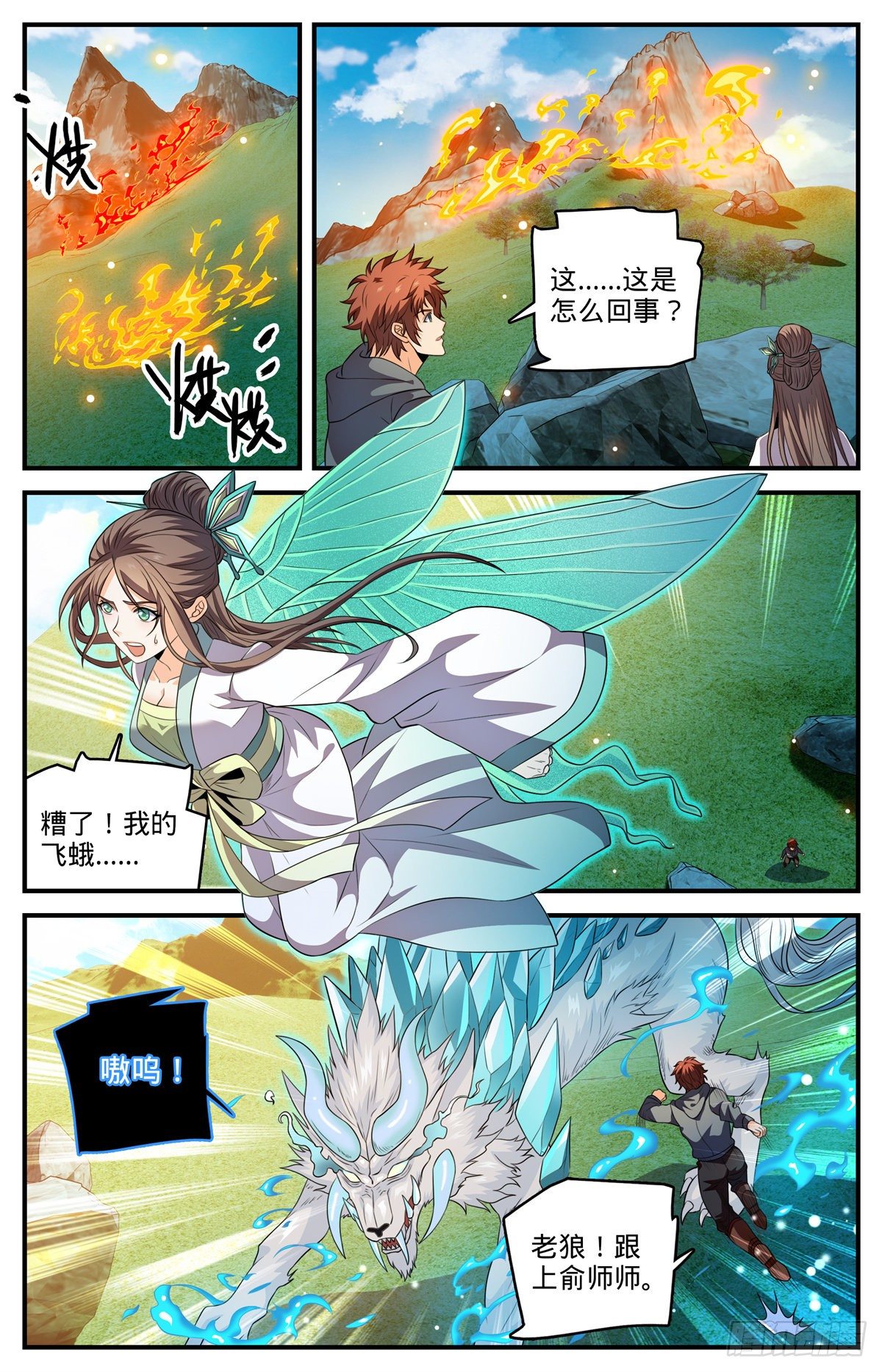 805 金色焚山之火4