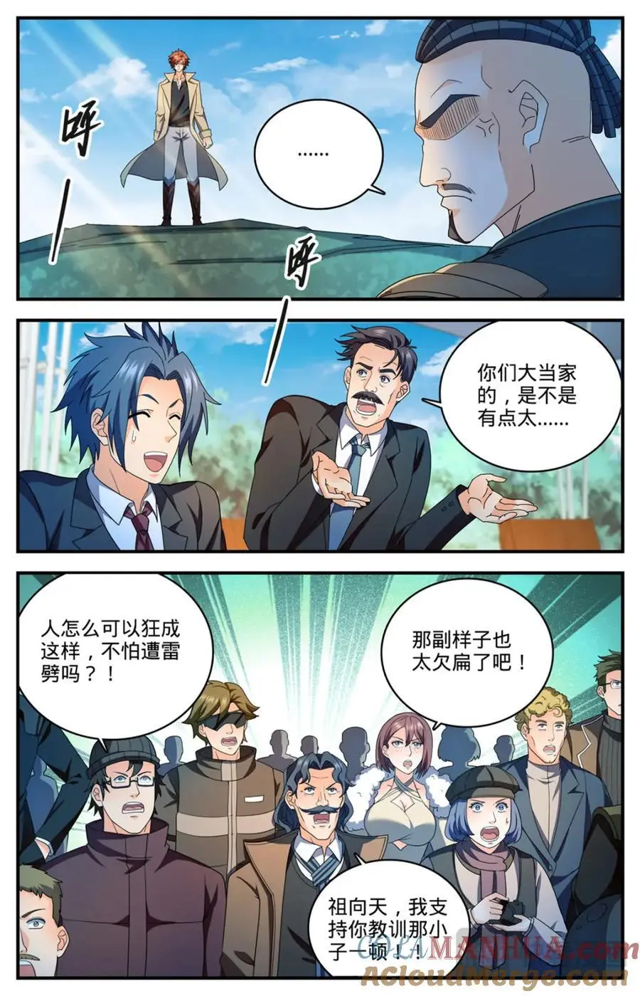 1112 凡事狂妄11