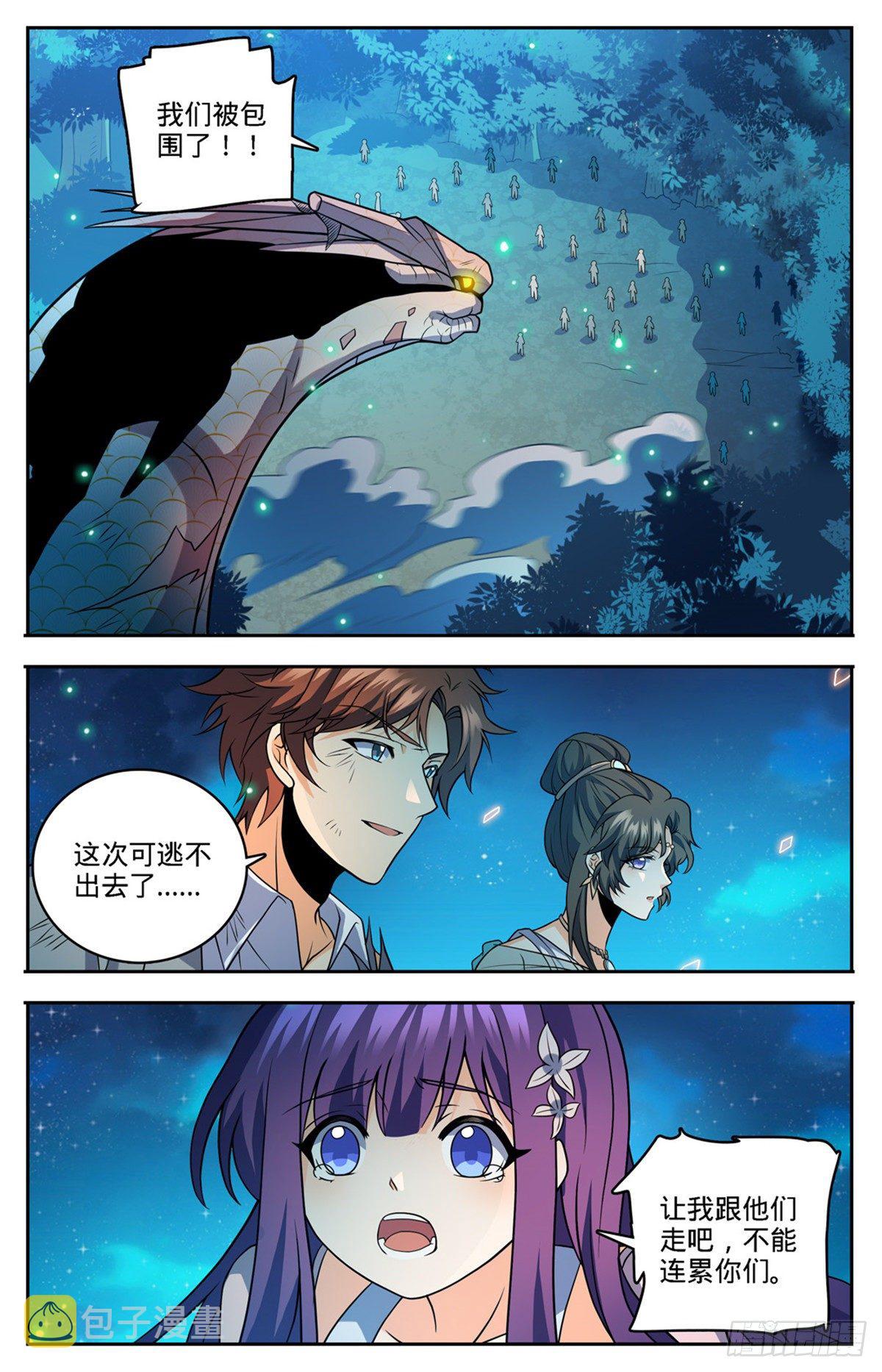 756 文泰之死10