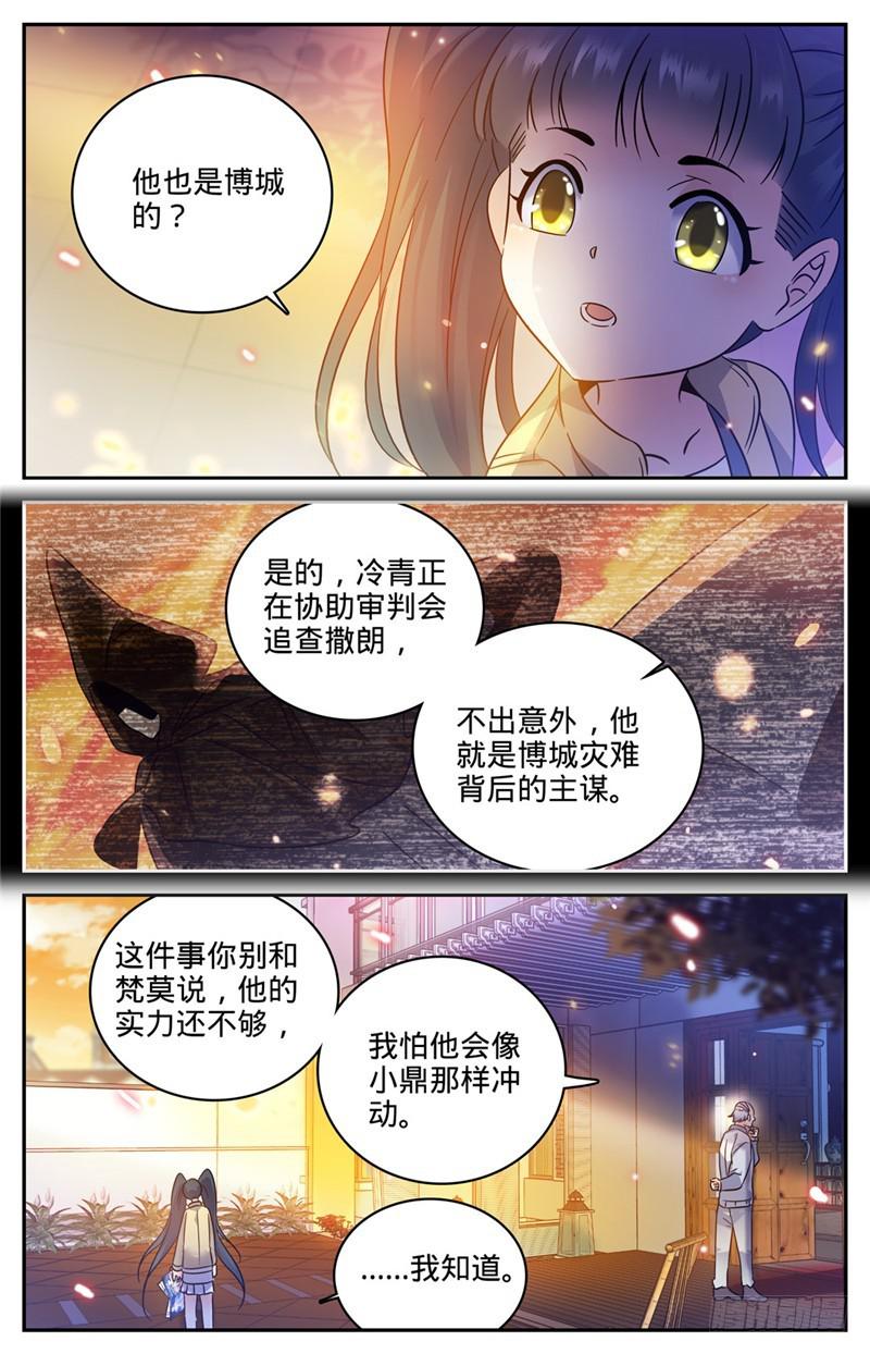 164 小萝莉队友7