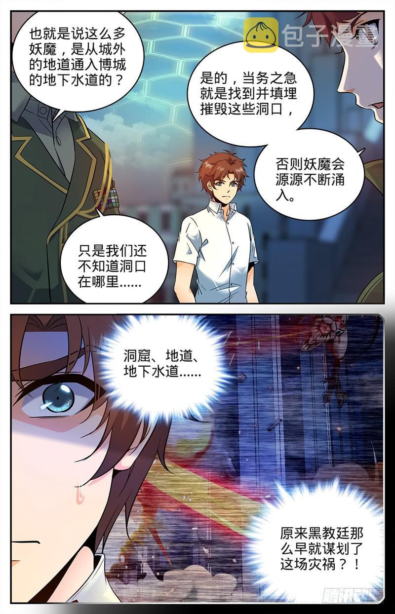 88 妖魔入口3