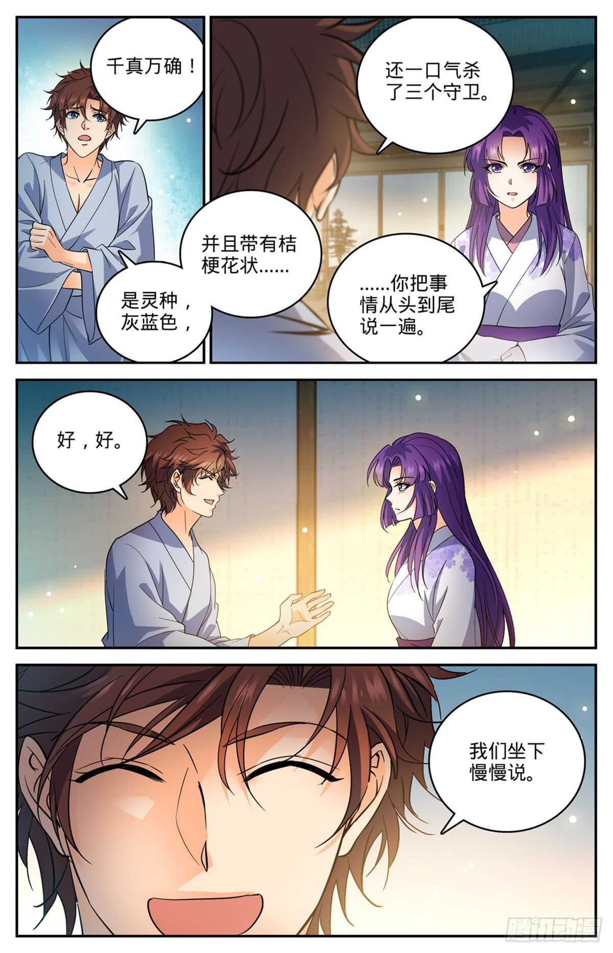 500 夜闯东守阁3