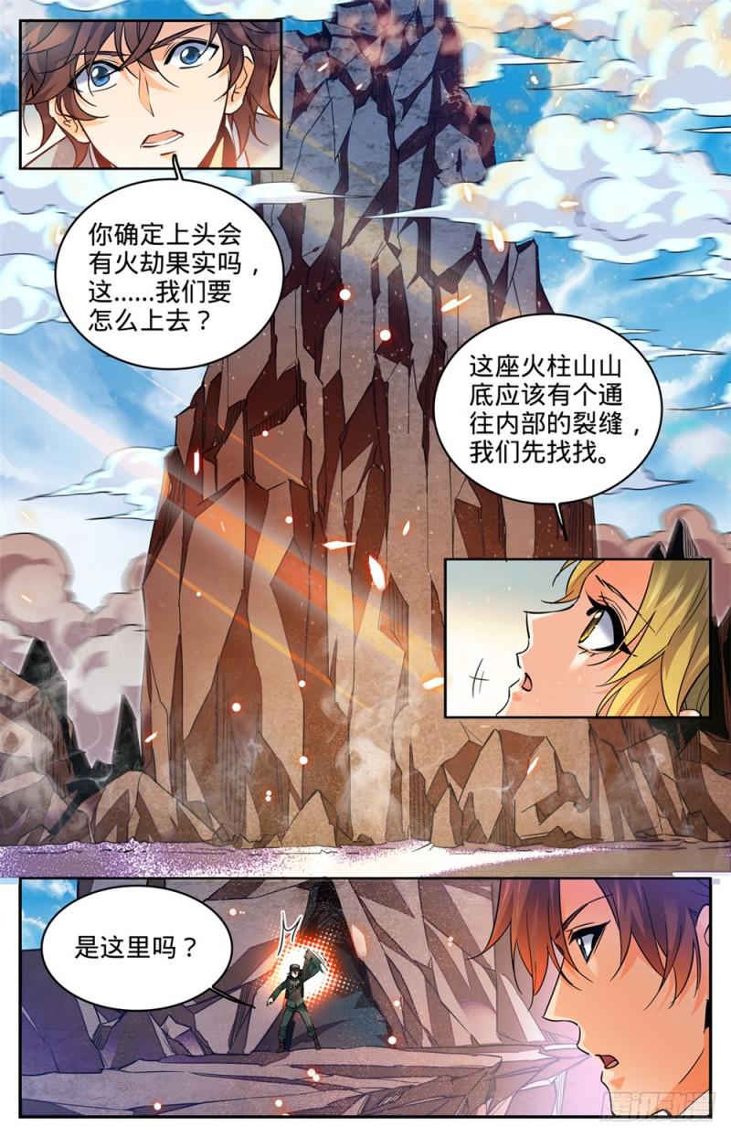 326 山道惊魂1