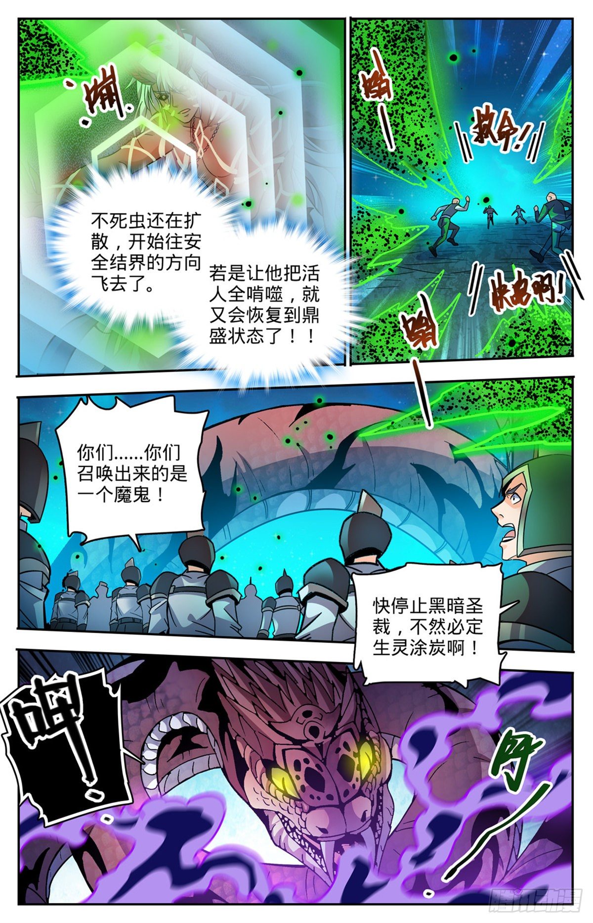 761 血博骸旯！4
