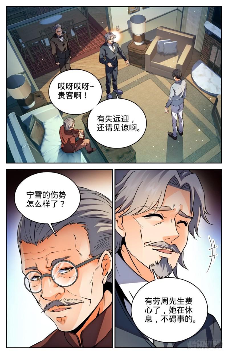 254 洞庭怪事1