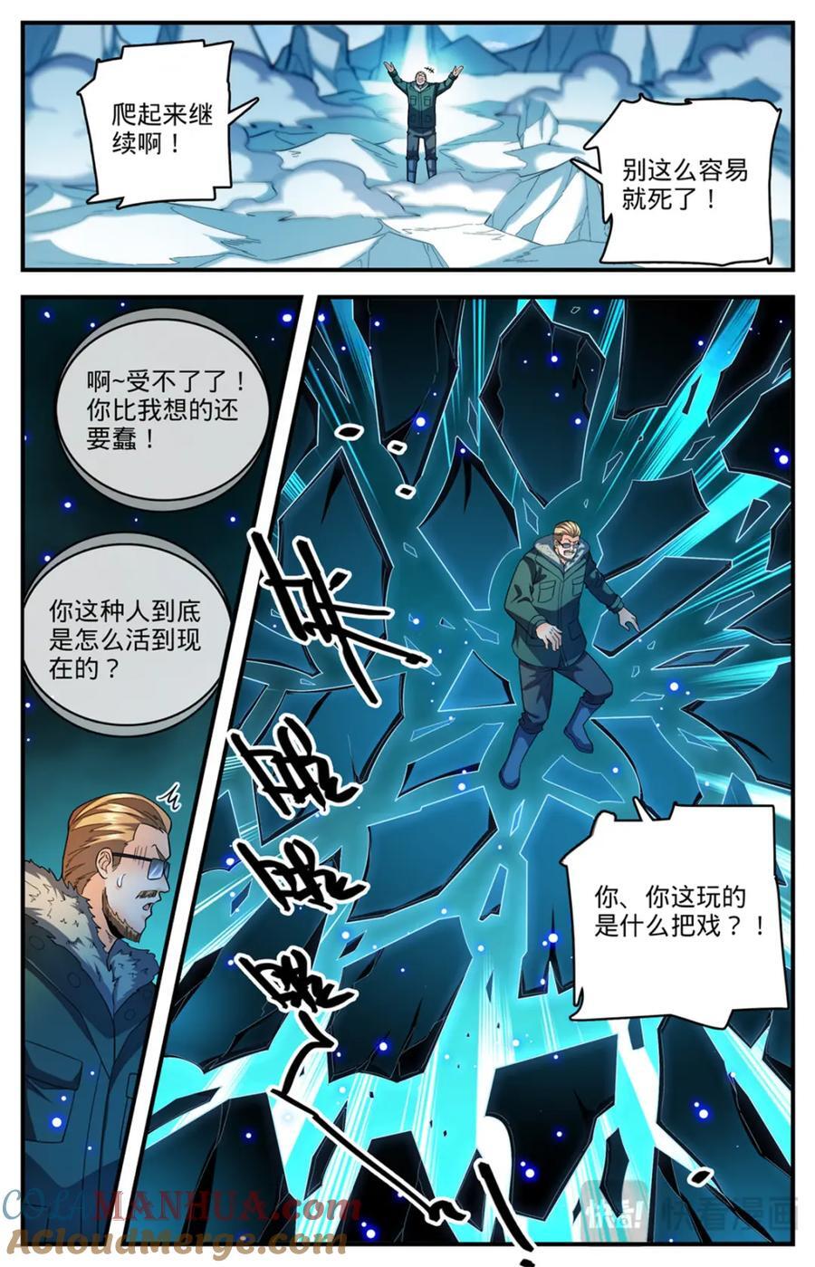 1087 扭曲空间11