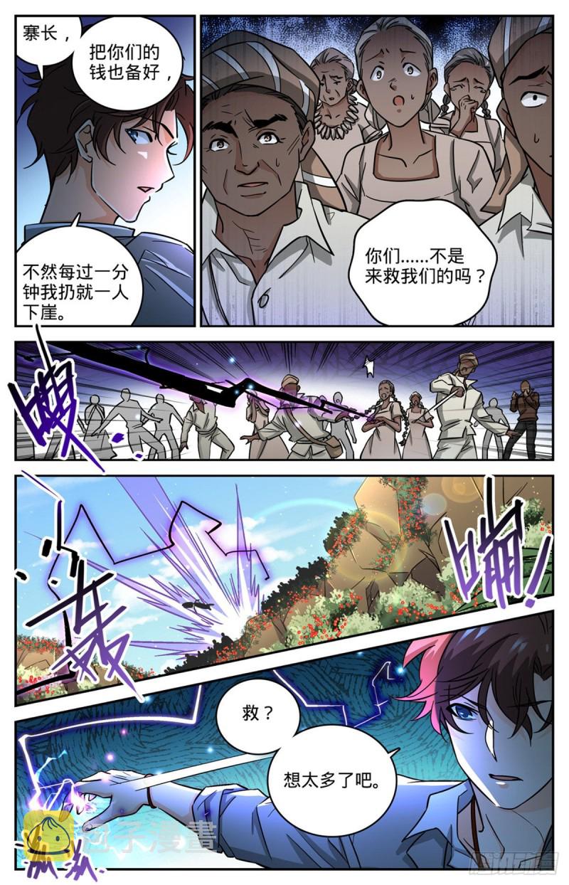616 两边要钱！7